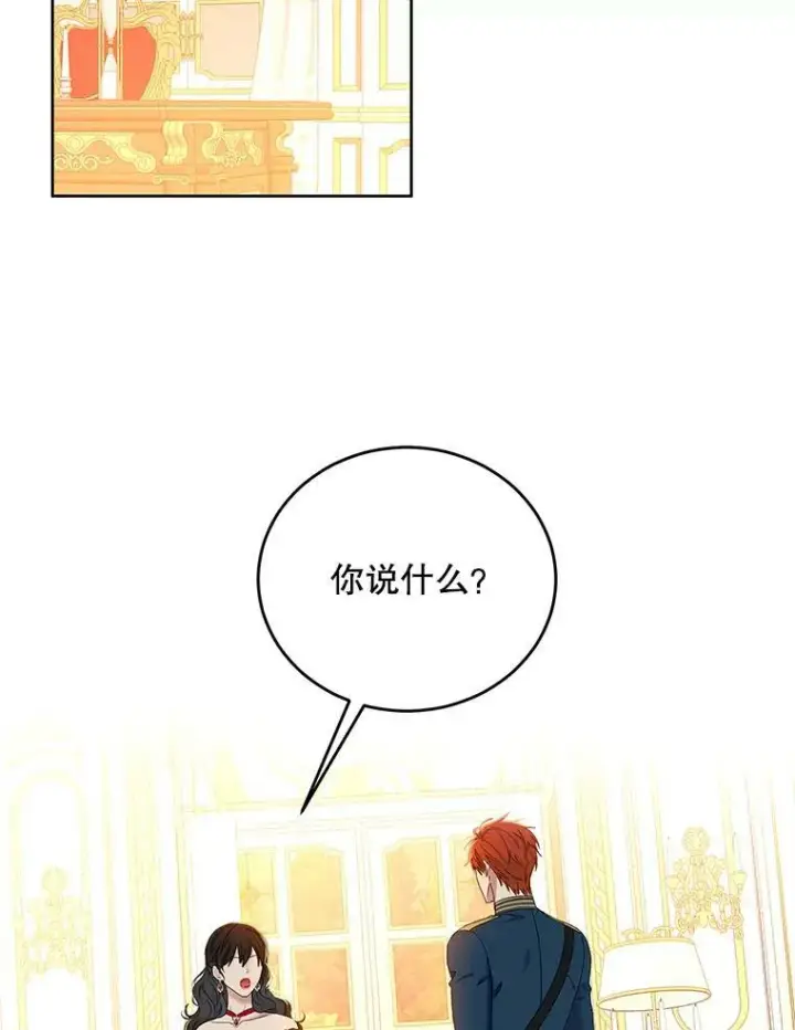 漫画《偶然开启女尊游戏》55.出手相救第68张图
