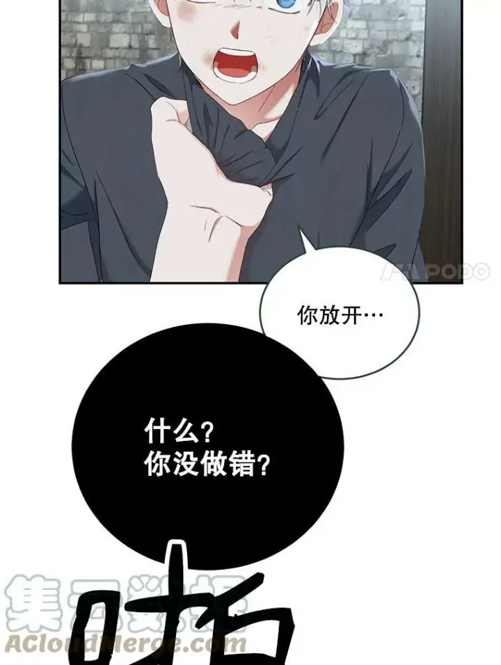 漫画《偶然开启女尊游戏》55.出手相救第7张图