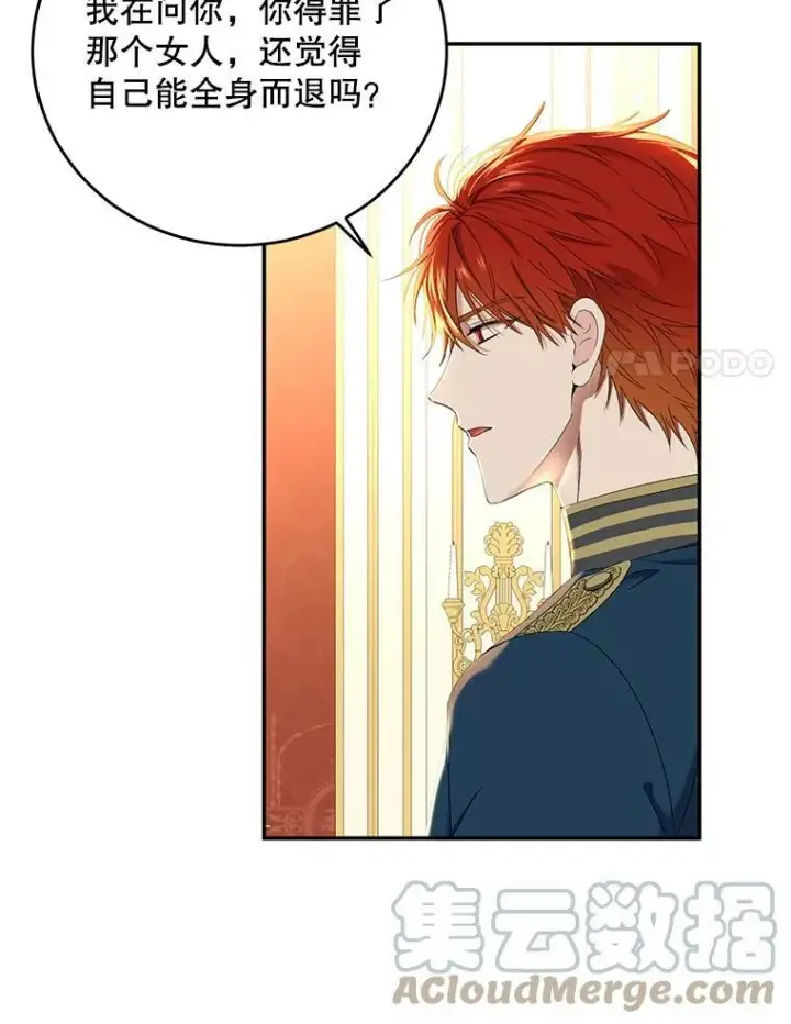 漫画《偶然开启女尊游戏》55.出手相救第70张图