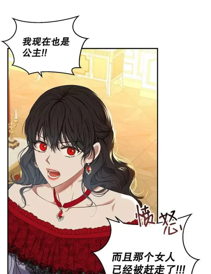 漫画《偶然开启女尊游戏》55.出手相救第71张图