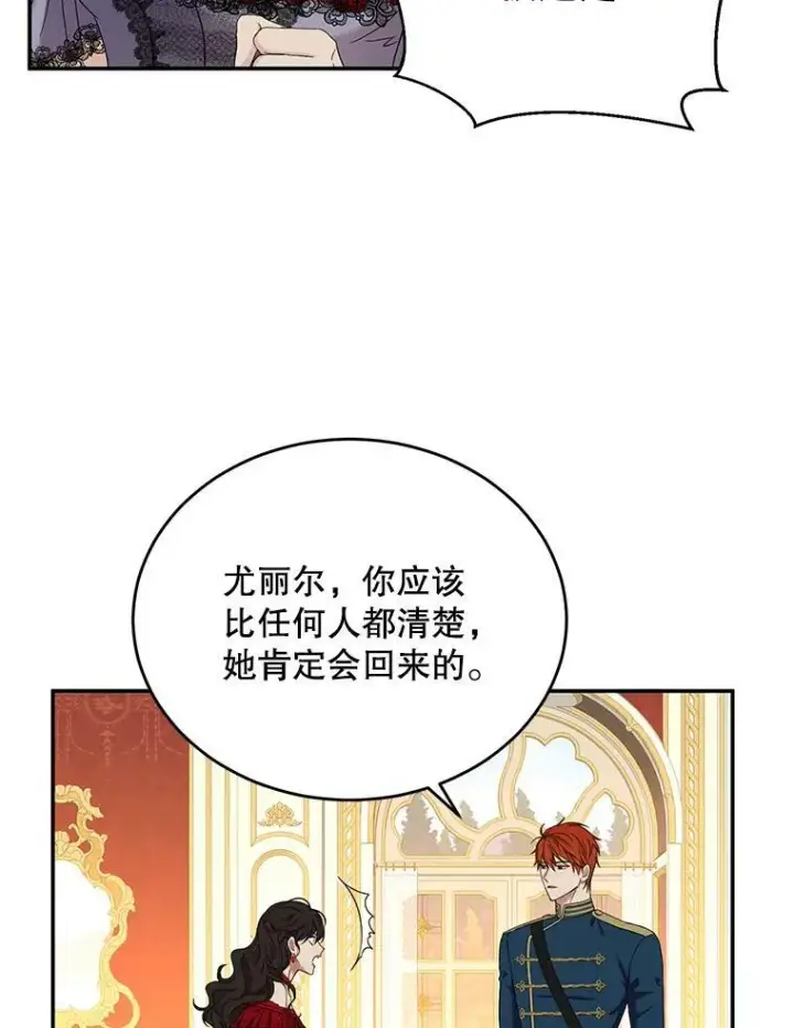 漫画《偶然开启女尊游戏》55.出手相救第72张图