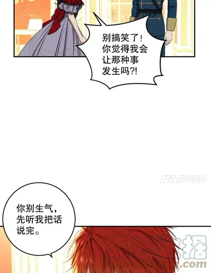 漫画《偶然开启女尊游戏》55.出手相救第73张图