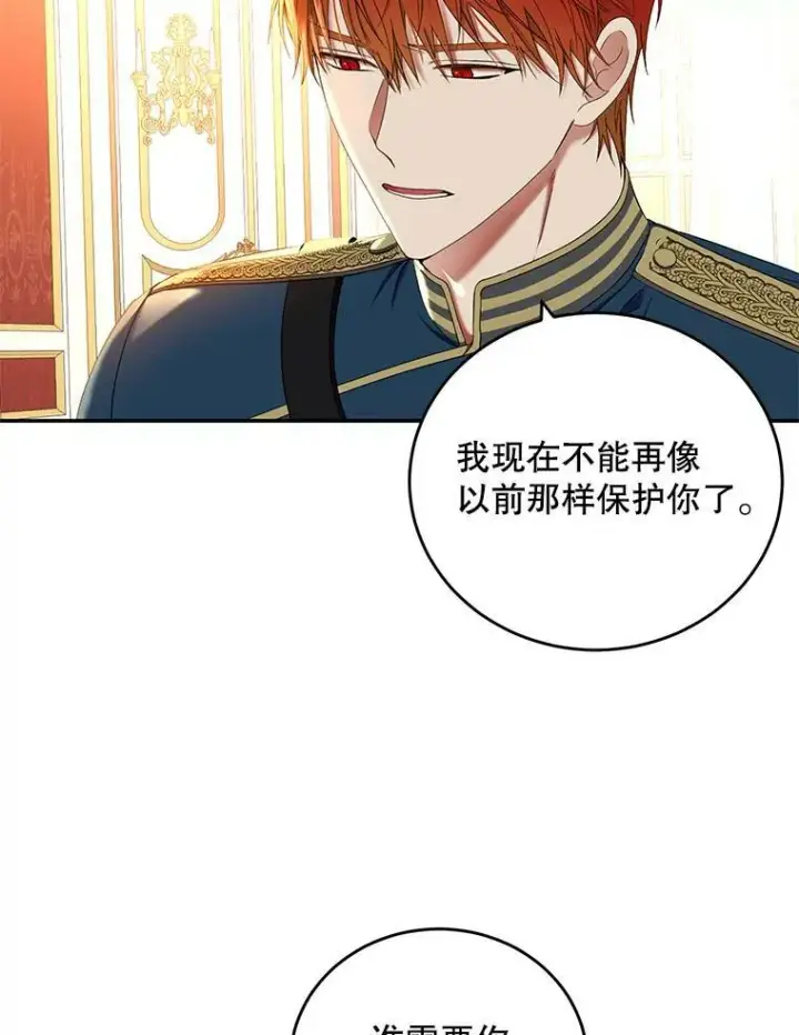 漫画《偶然开启女尊游戏》55.出手相救第74张图