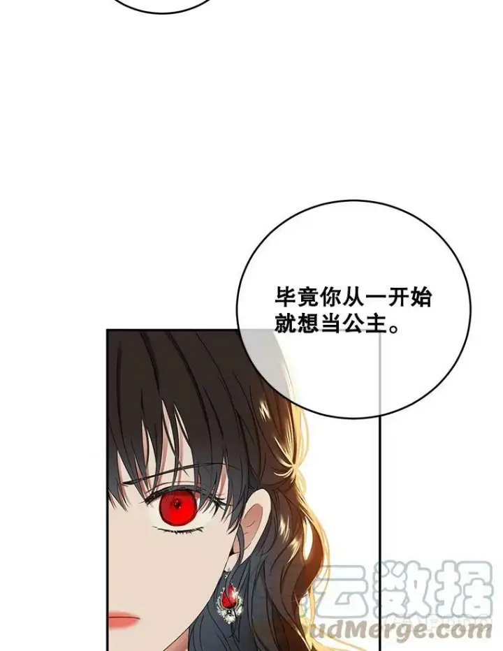 漫画《偶然开启女尊游戏》55.出手相救第76张图
