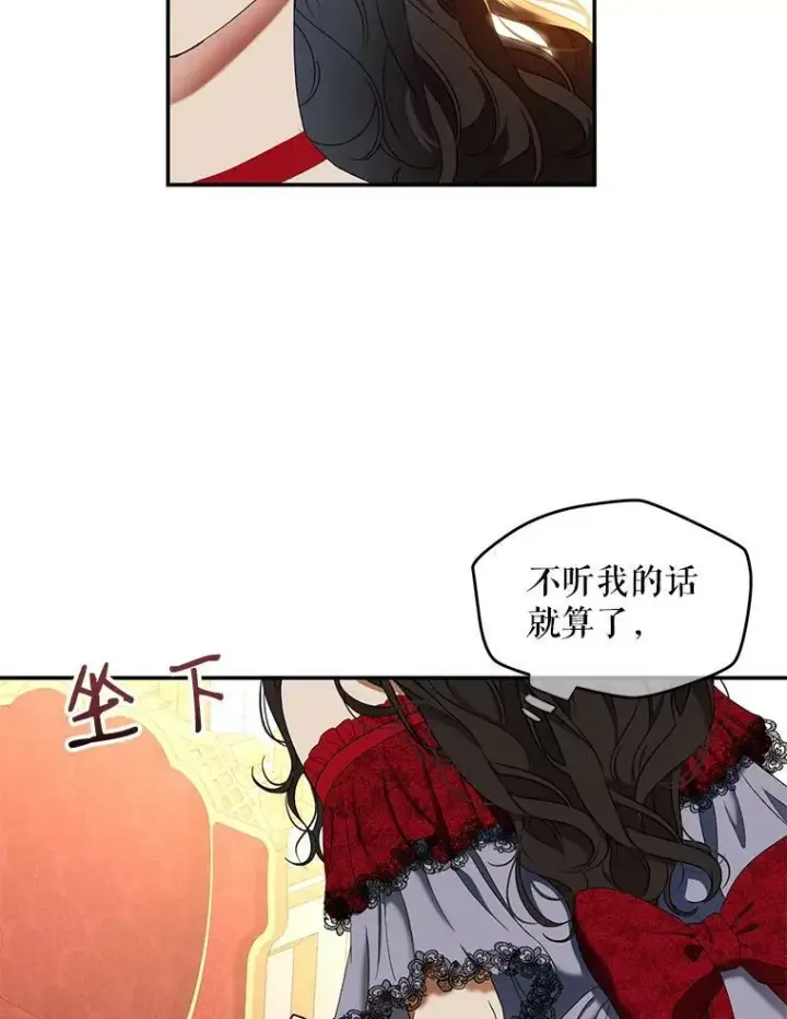 漫画《偶然开启女尊游戏》55.出手相救第77张图
