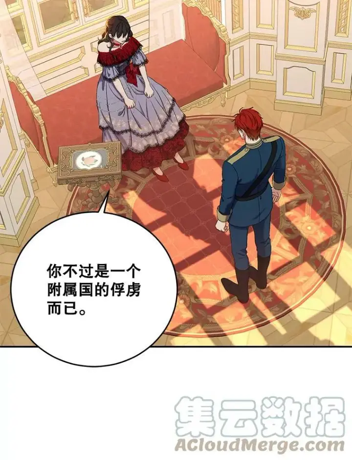 漫画《偶然开启女尊游戏》55.出手相救第79张图