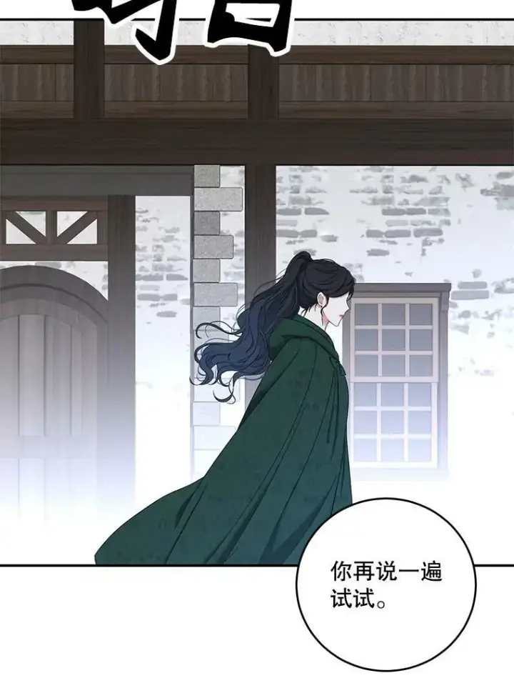 漫画《偶然开启女尊游戏》55.出手相救第8张图