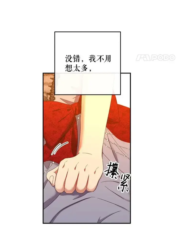 漫画《偶然开启女尊游戏》55.出手相救第80张图