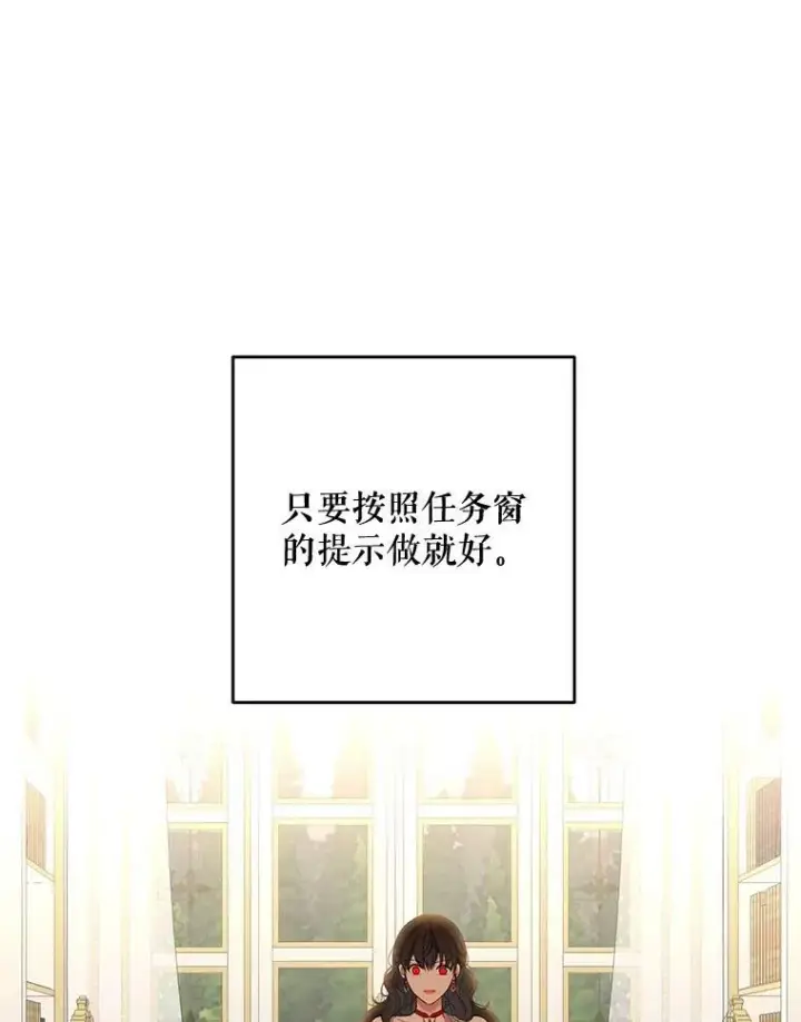 漫画《偶然开启女尊游戏》55.出手相救第81张图