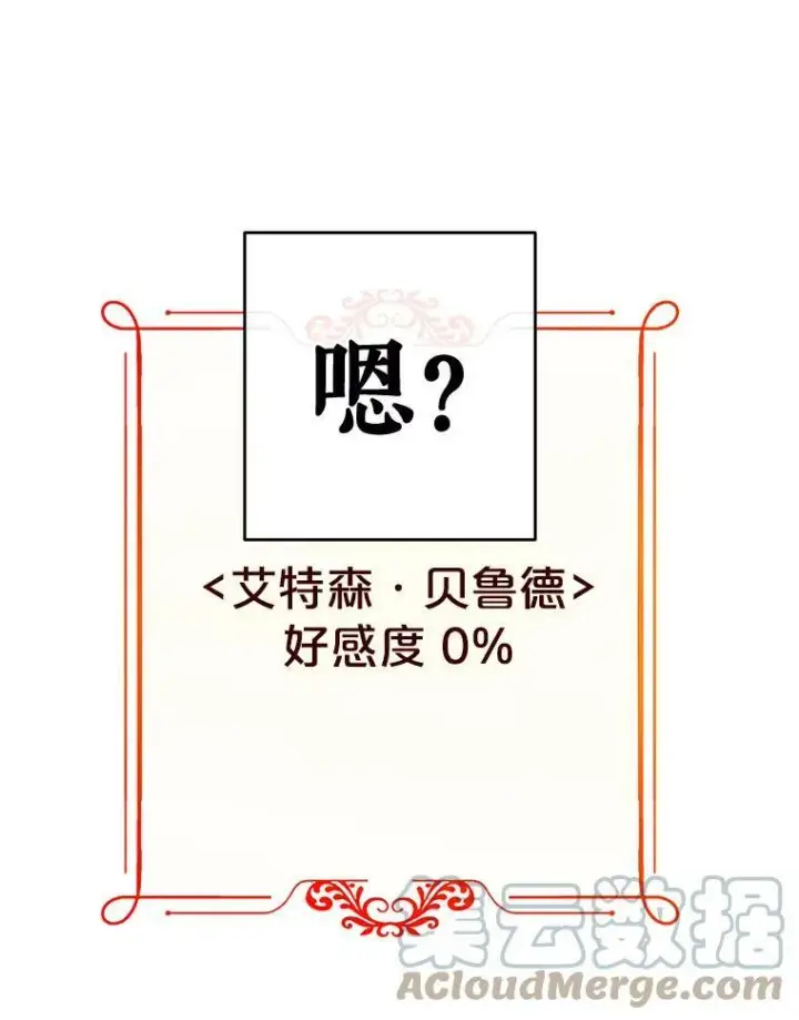 漫画《偶然开启女尊游戏》55.出手相救第85张图