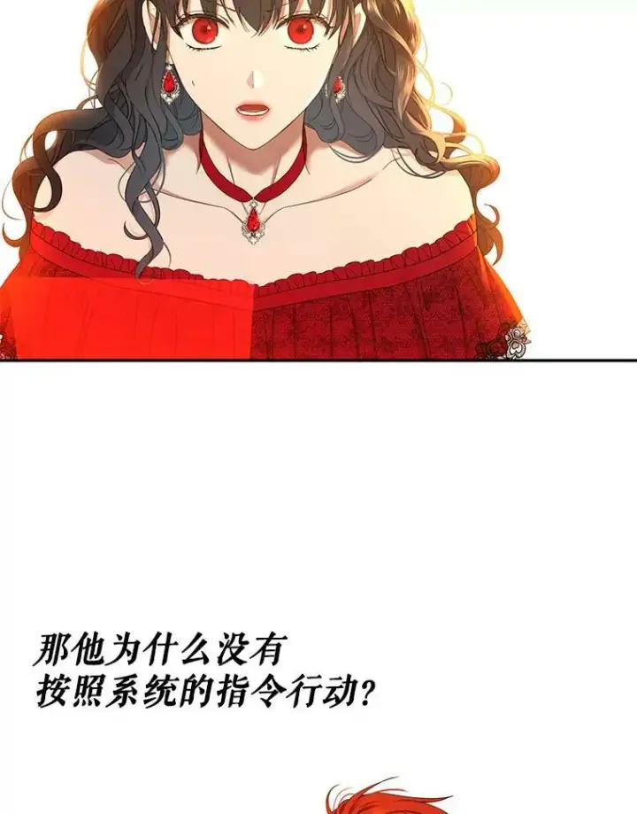 漫画《偶然开启女尊游戏》55.出手相救第89张图