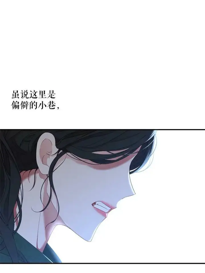 漫画《偶然开启女尊游戏》55.出手相救第9张图