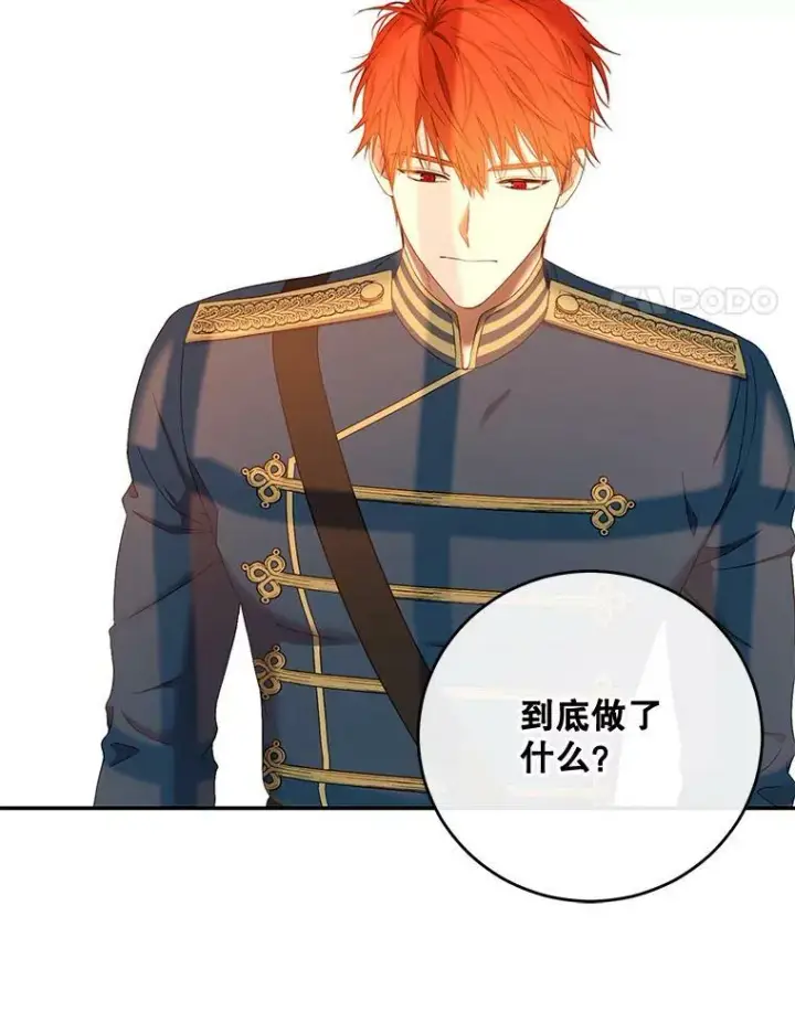 漫画《偶然开启女尊游戏》55.出手相救第90张图