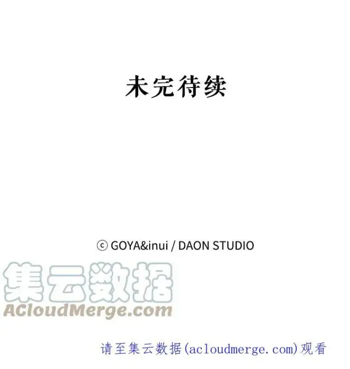 漫画《偶然开启女尊游戏》55.出手相救第91张图