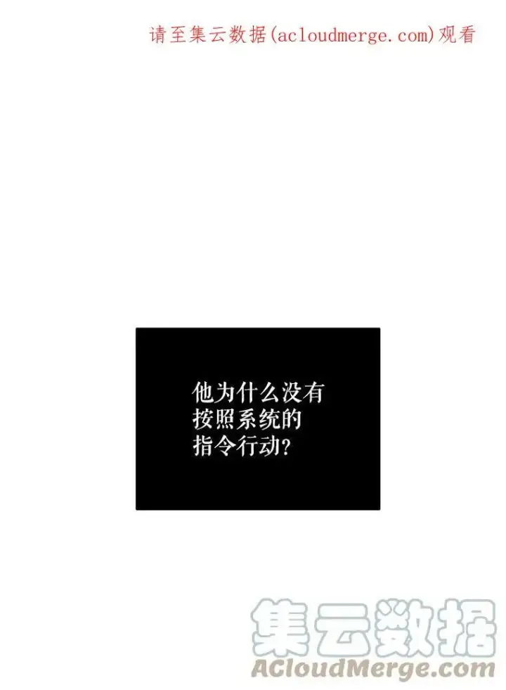 漫画《偶然开启女尊游戏》55.出手相救第92张图