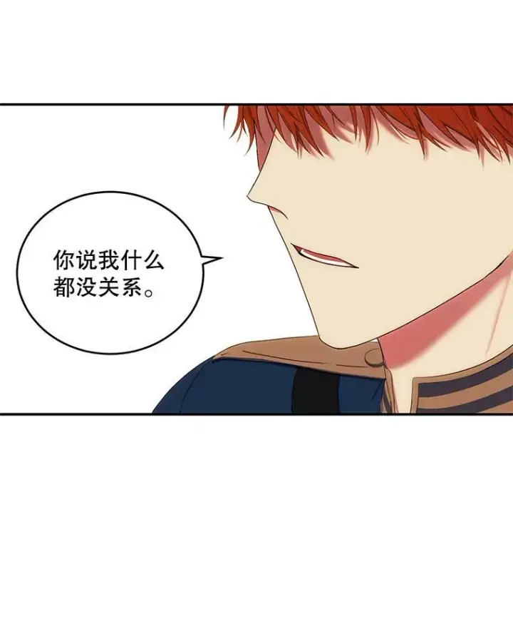 漫画《偶然开启女尊游戏》55.出手相救第93张图