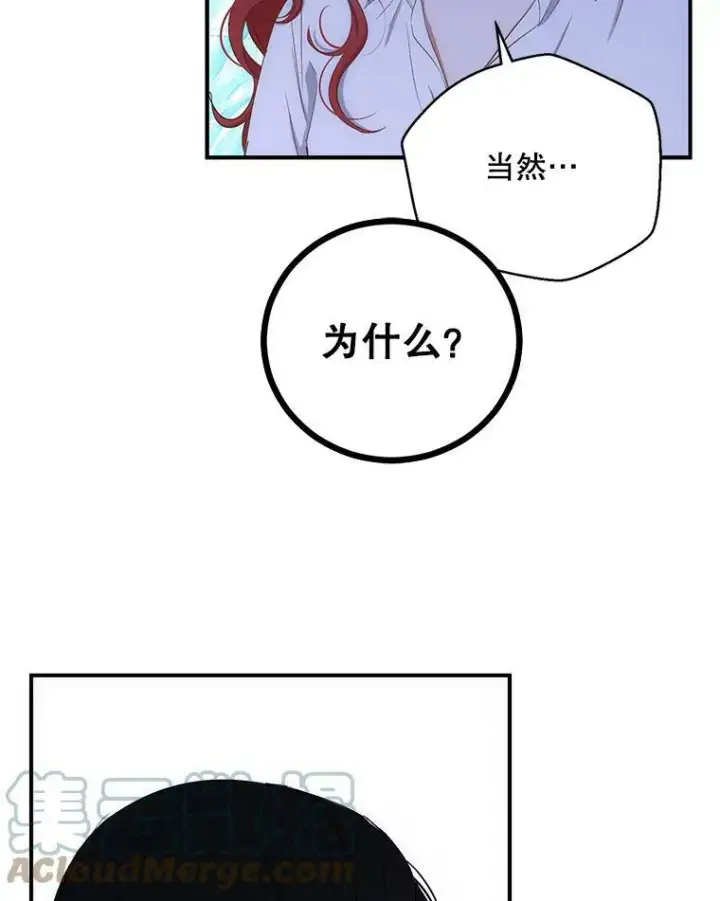 漫画《偶然开启女尊游戏》57.游戏系统第10张图
