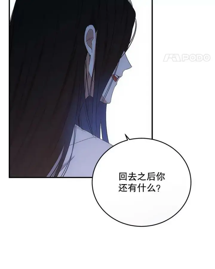 漫画《偶然开启女尊游戏》57.游戏系统第11张图