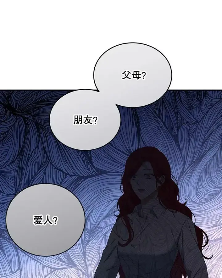 漫画《偶然开启女尊游戏》57.游戏系统第12张图