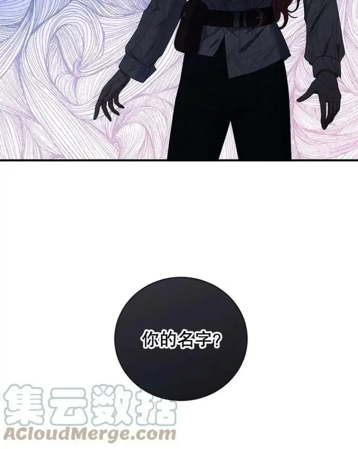 漫画《偶然开启女尊游戏》57.游戏系统第13张图