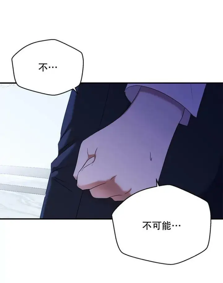 漫画《偶然开启女尊游戏》57.游戏系统第17张图