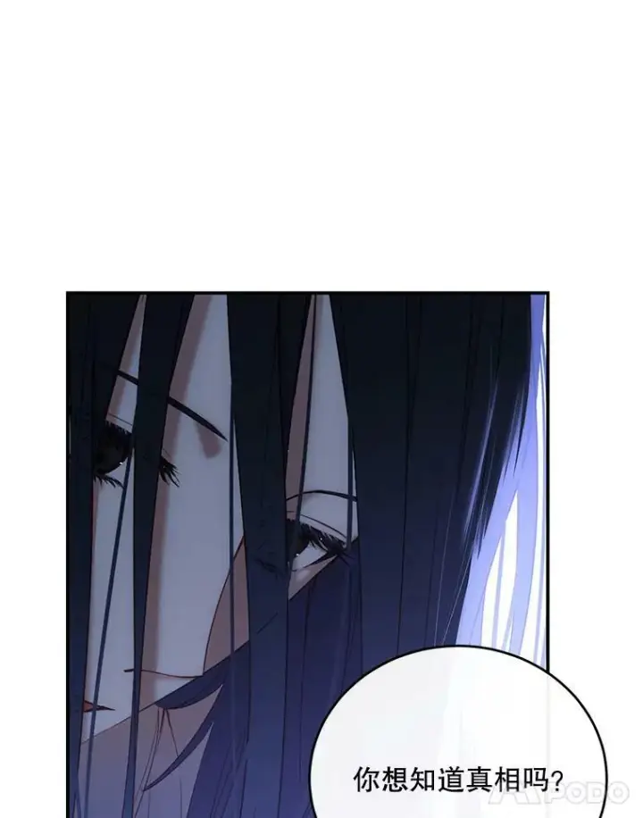 漫画《偶然开启女尊游戏》57.游戏系统第18张图