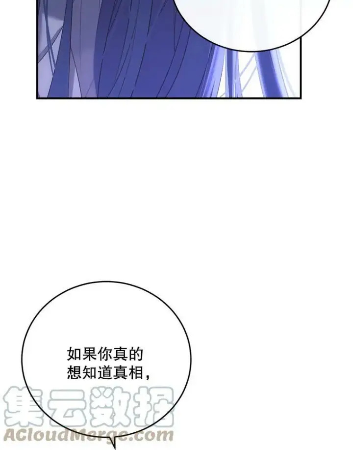 漫画《偶然开启女尊游戏》57.游戏系统第19张图