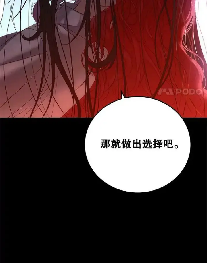 漫画《偶然开启女尊游戏》57.游戏系统第21张图