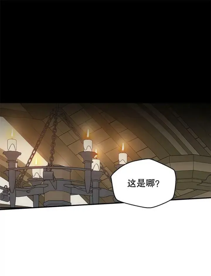 漫画《偶然开启女尊游戏》57.游戏系统第24张图