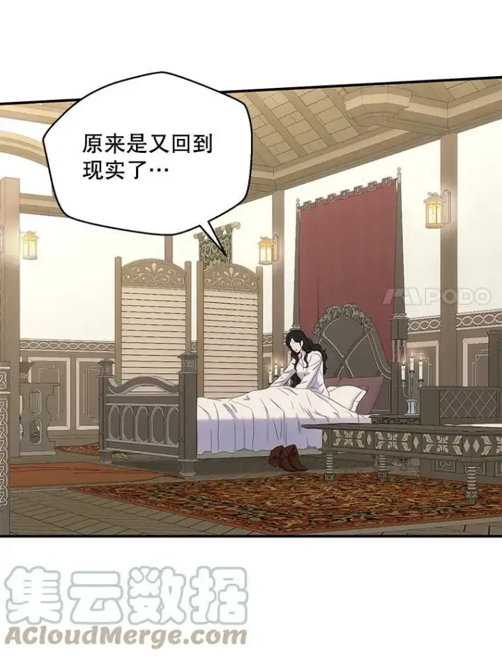 漫画《偶然开启女尊游戏》57.游戏系统第25张图
