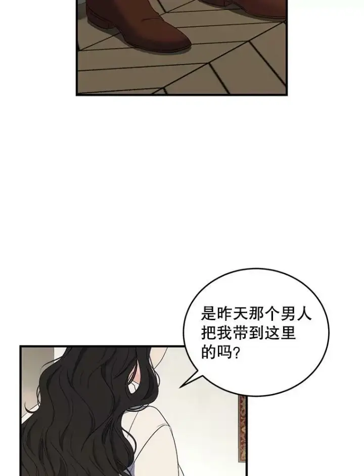 漫画《偶然开启女尊游戏》57.游戏系统第27张图