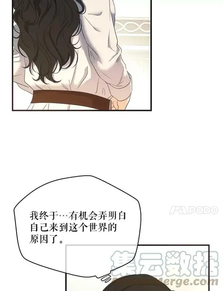 漫画《偶然开启女尊游戏》57.游戏系统第28张图