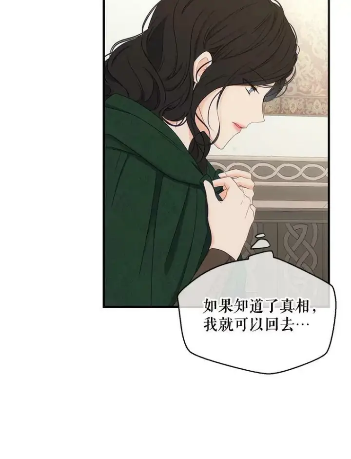 漫画《偶然开启女尊游戏》57.游戏系统第29张图