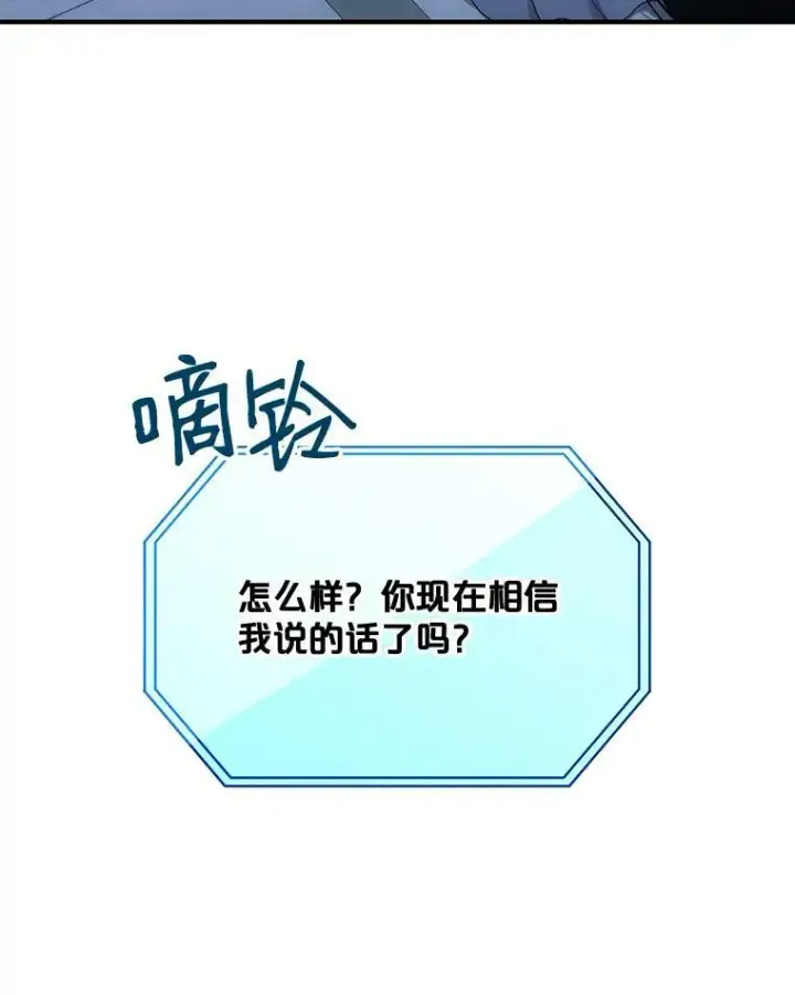 漫画《偶然开启女尊游戏》57.游戏系统第3张图