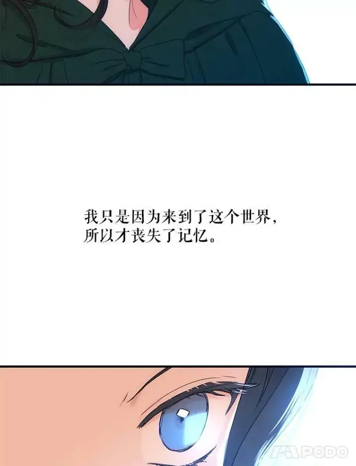 漫画《偶然开启女尊游戏》57.游戏系统第32张图