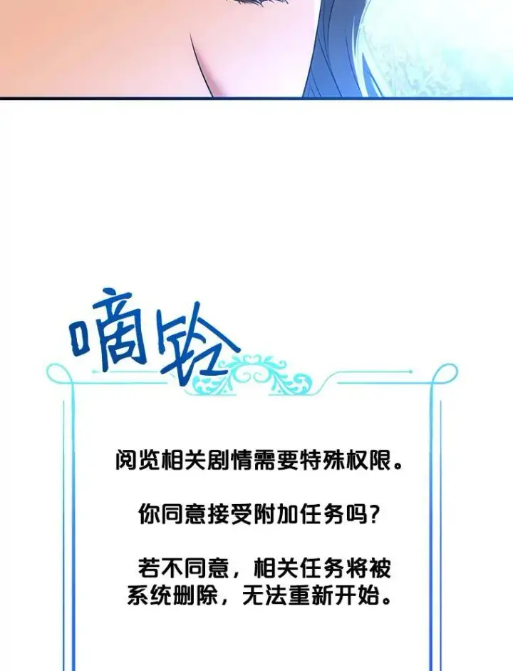 漫画《偶然开启女尊游戏》57.游戏系统第33张图