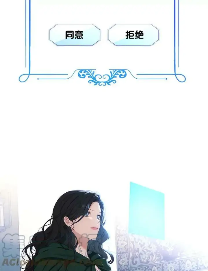 漫画《偶然开启女尊游戏》57.游戏系统第34张图