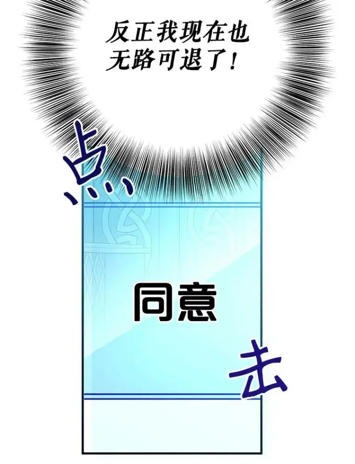 漫画《偶然开启女尊游戏》57.游戏系统第36张图