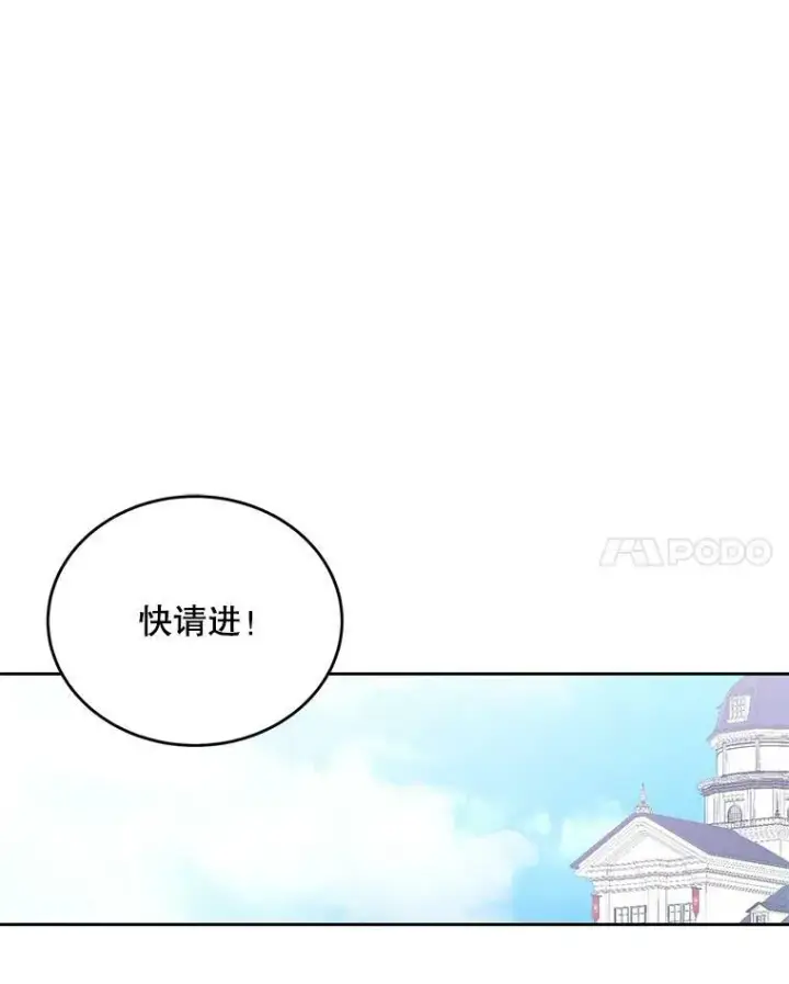 漫画《偶然开启女尊游戏》57.游戏系统第38张图