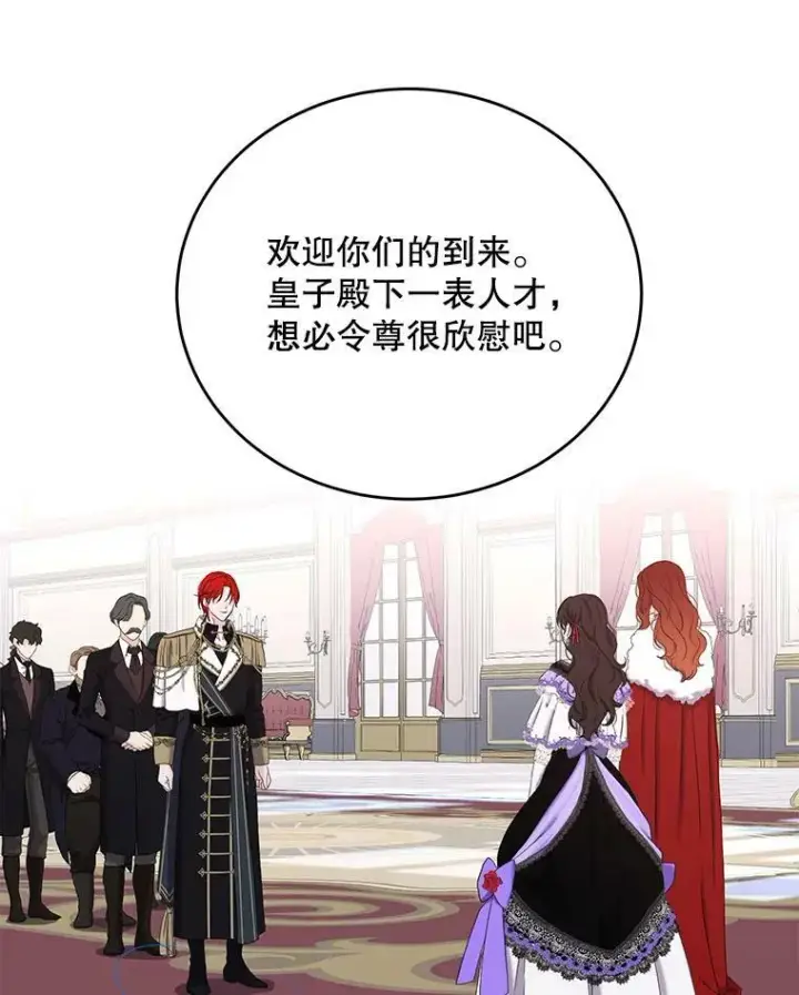 漫画《偶然开启女尊游戏》57.游戏系统第39张图