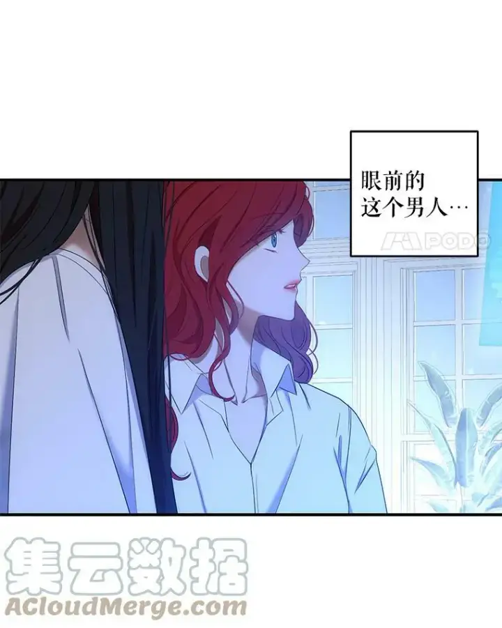 漫画《偶然开启女尊游戏》57.游戏系统第4张图