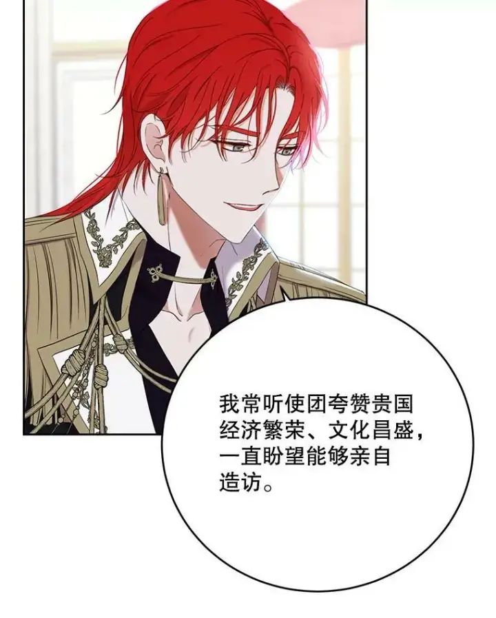 漫画《偶然开启女尊游戏》57.游戏系统第41张图