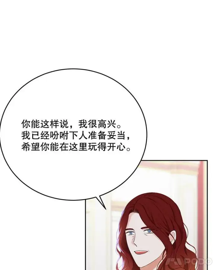漫画《偶然开启女尊游戏》57.游戏系统第42张图