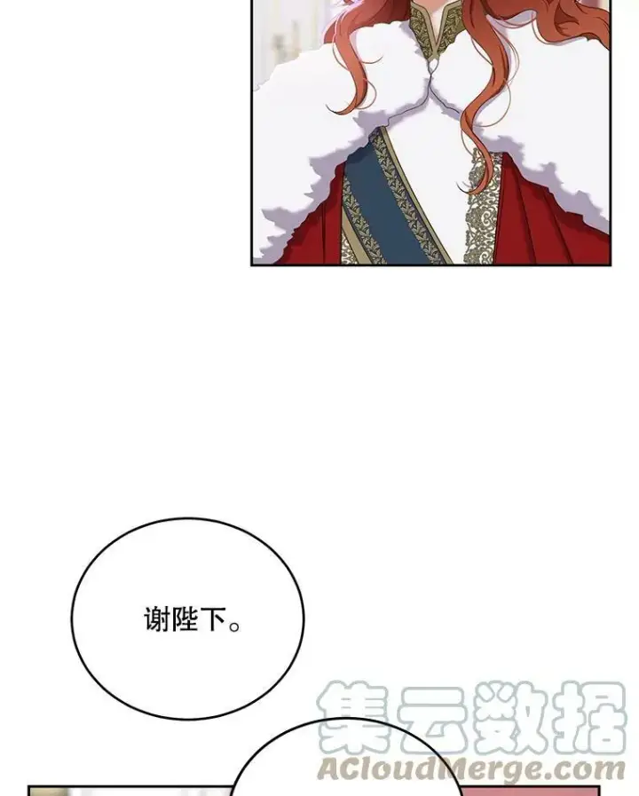 漫画《偶然开启女尊游戏》57.游戏系统第43张图