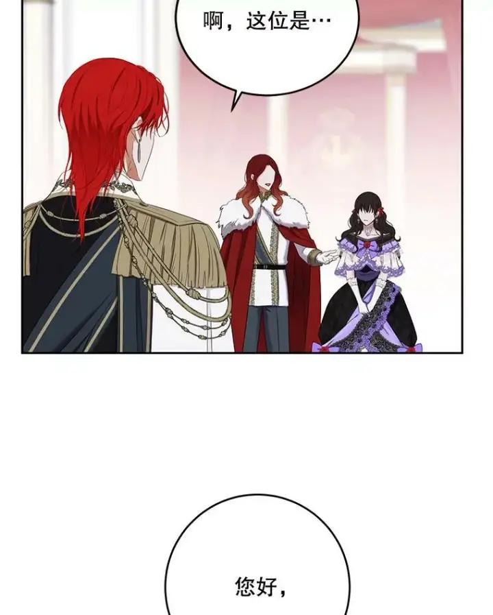 漫画《偶然开启女尊游戏》57.游戏系统第44张图