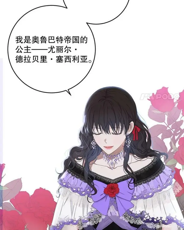 漫画《偶然开启女尊游戏》57.游戏系统第45张图