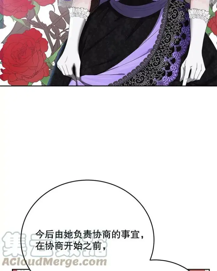 漫画《偶然开启女尊游戏》57.游戏系统第46张图