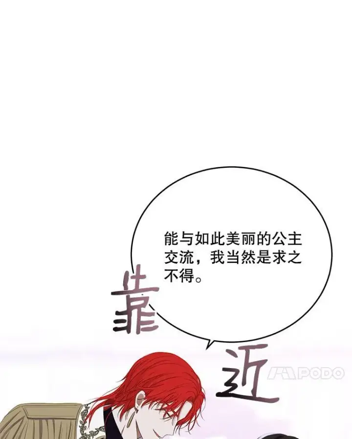 漫画《偶然开启女尊游戏》57.游戏系统第48张图