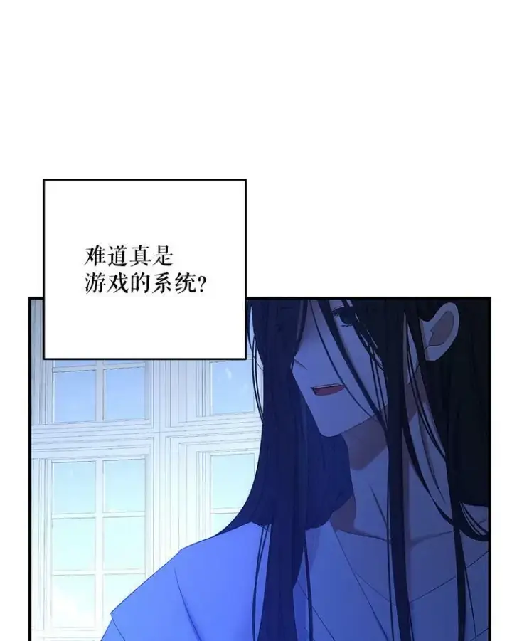 漫画《偶然开启女尊游戏》57.游戏系统第5张图
