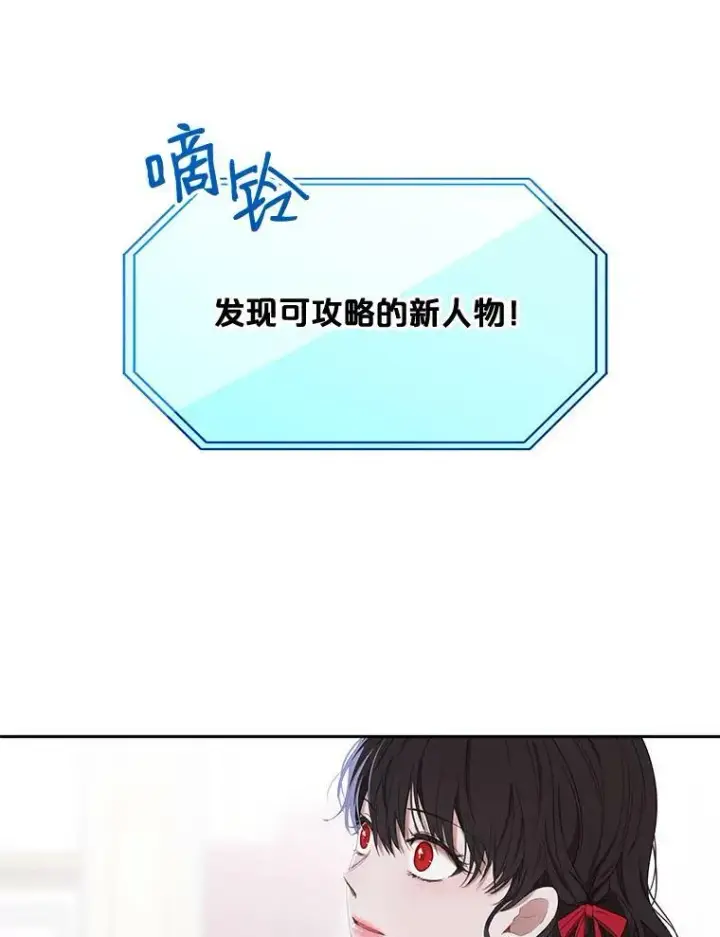 漫画《偶然开启女尊游戏》57.游戏系统第50张图
